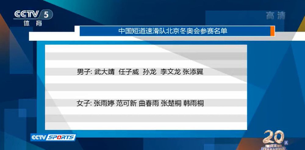 在今年夏天斯皮纳佐拉一度被罗马列入可出售名单，但当时没有收到满意的报价。